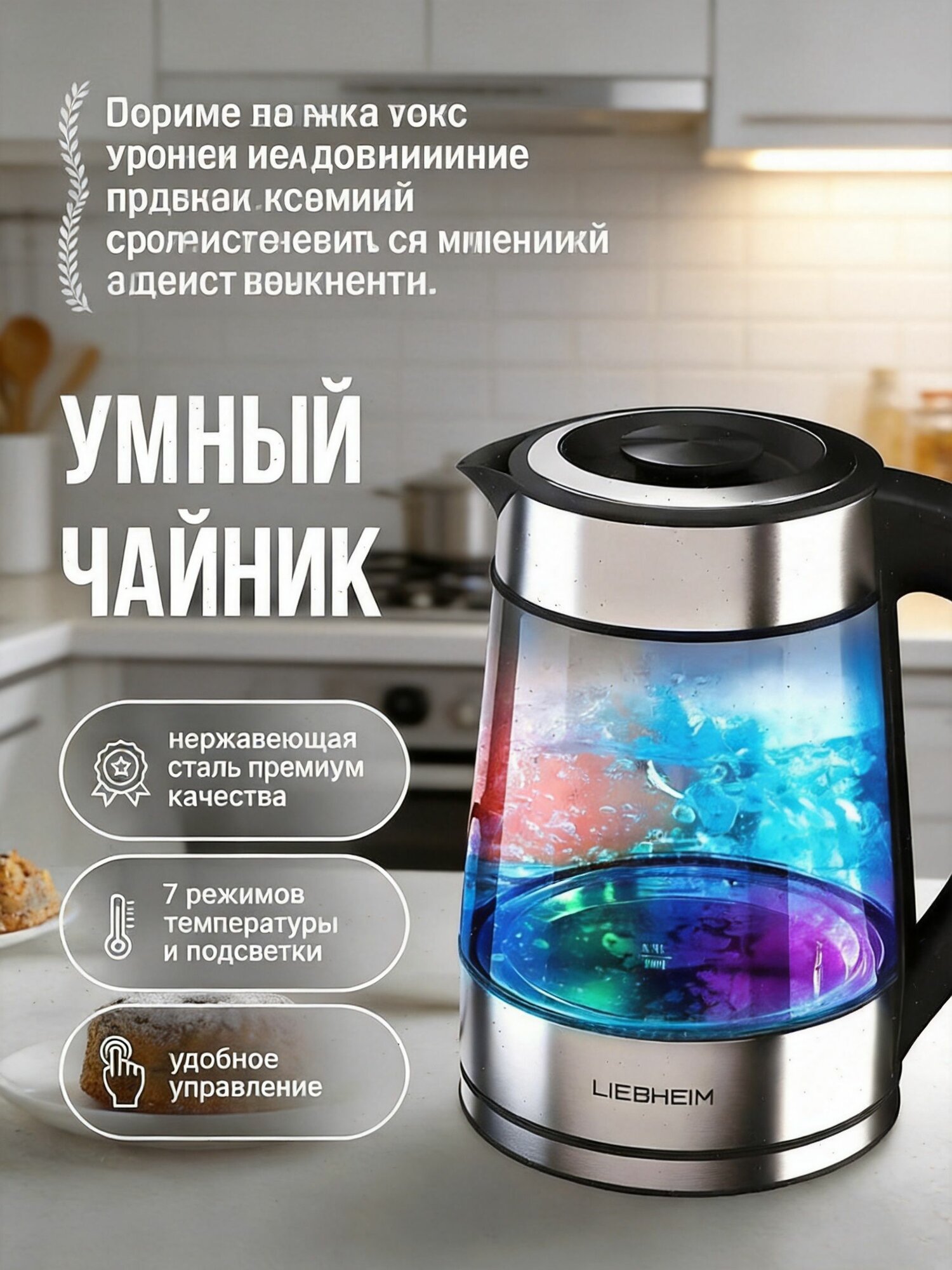 Электрический прозрачный чайник из стекла для дома