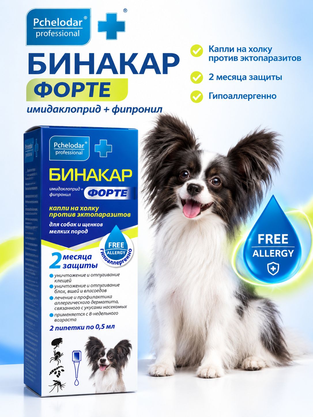 Пчелодар Бинакар Форте Капли от блох и клещей 2-5 кг, для собак и щенков мелких пород (2 пипетки по 0,5 мл)