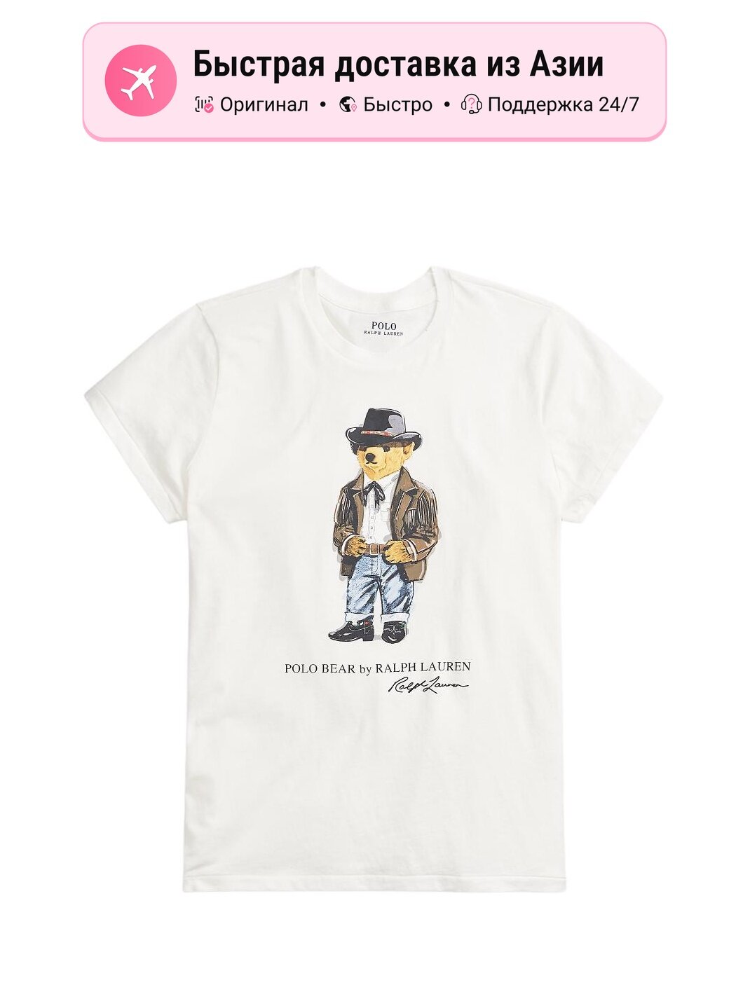 Футболка Polo Ralph Lauren Polo Bear Straight Fit