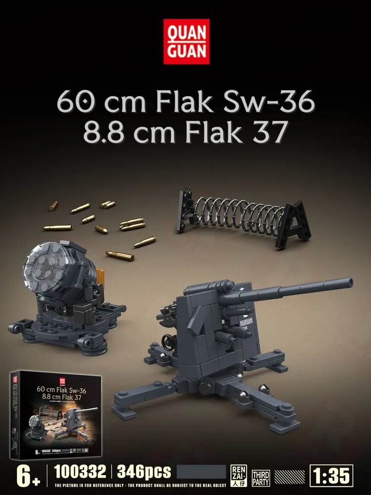 Конструктор Quan Guan 100332 Немецкая армейская серия 60 cm Flak Sw-36 8,8 cm Flak 37" - зенитное орудие, военная техника, детские игрушки (1:35/346 деталей)