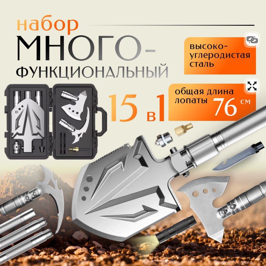 Набор туристический, складная лопата c топором и киркой