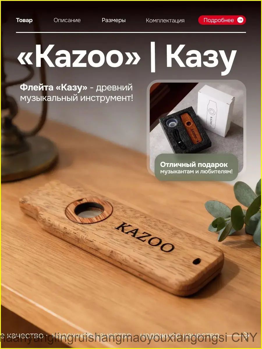 Эксклюзивный деревянный казу, музыкальный инструмент