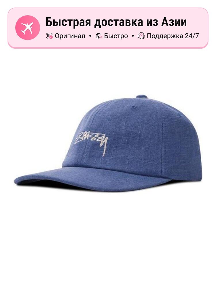 Бейсболка Stussy Low Pro Cap для мужчин