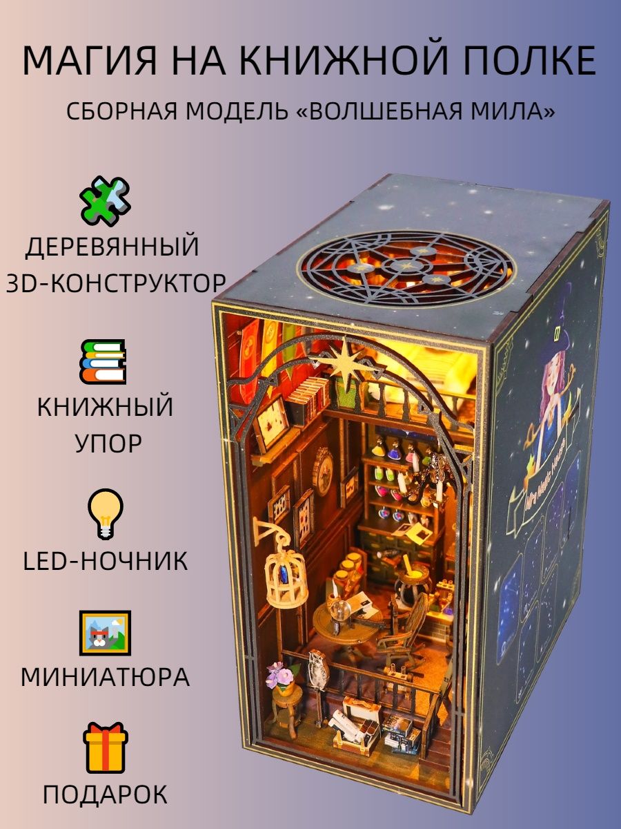 Румбокс 3D Домик в миниатюре в китайском стиле DIY набор для сборки деревянный