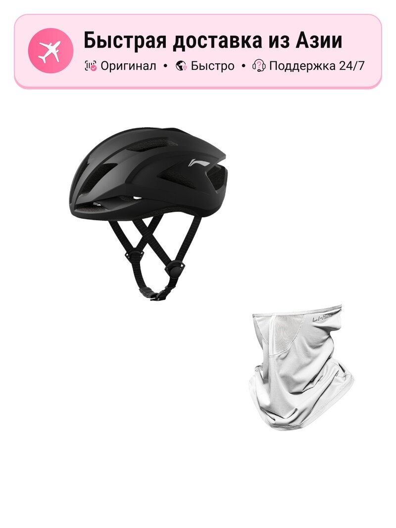 Шлем велосипедный унисекс Li Ning Outdoor Aerodynamic Helmet PC+EPS, L EU