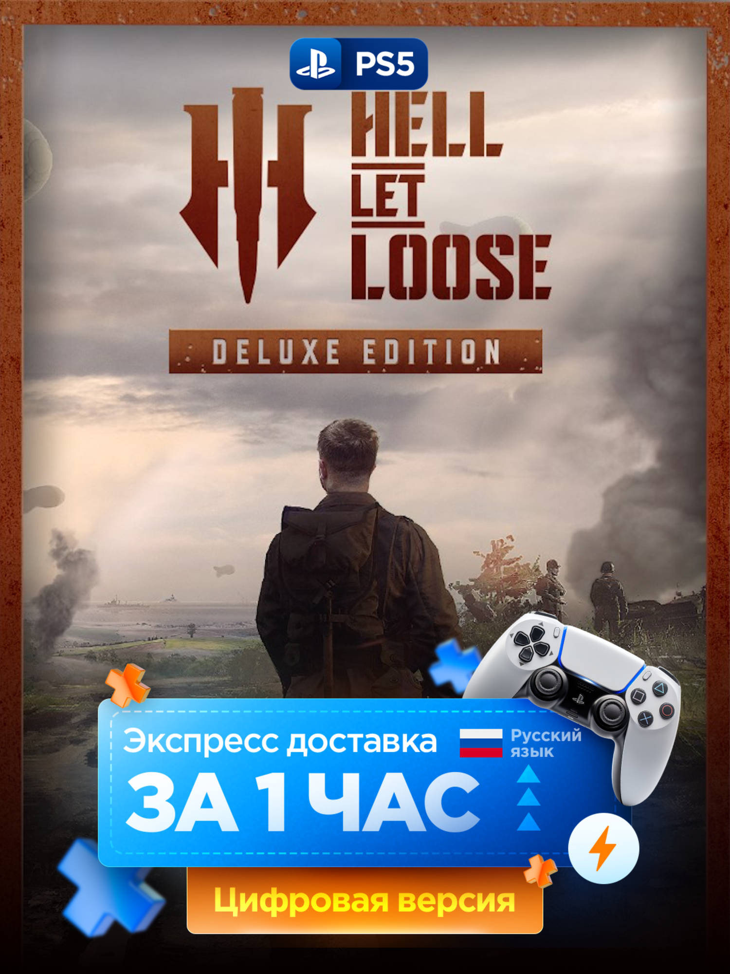 Игра Hell Let Loose - Deluxe Edition для PlayStation 5 | Русские субтитры и интерфейс | PS5