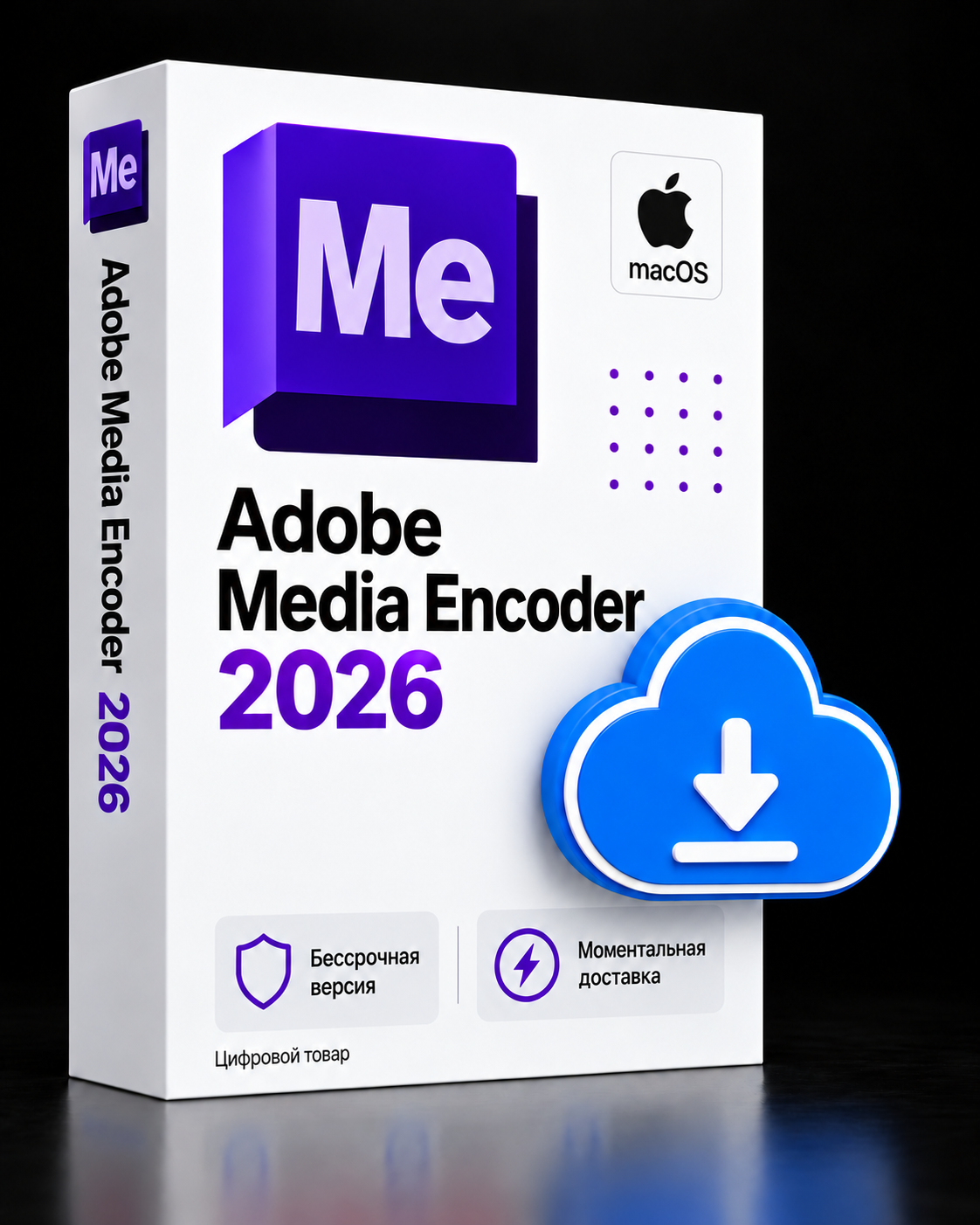 Media Encoder 2026 для macOS Apple (бессрочная версия, моментальная доставка)