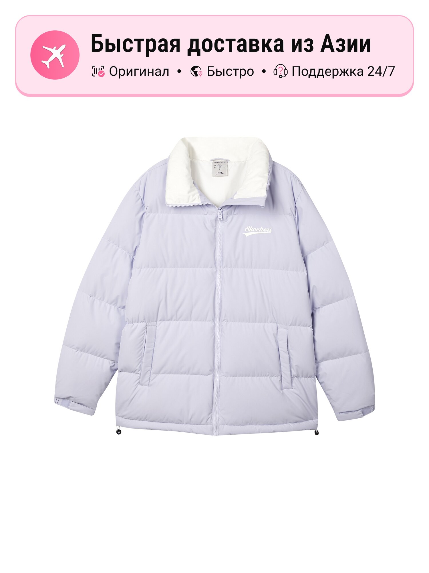 Пуховик SKECHERS Down Jacket
