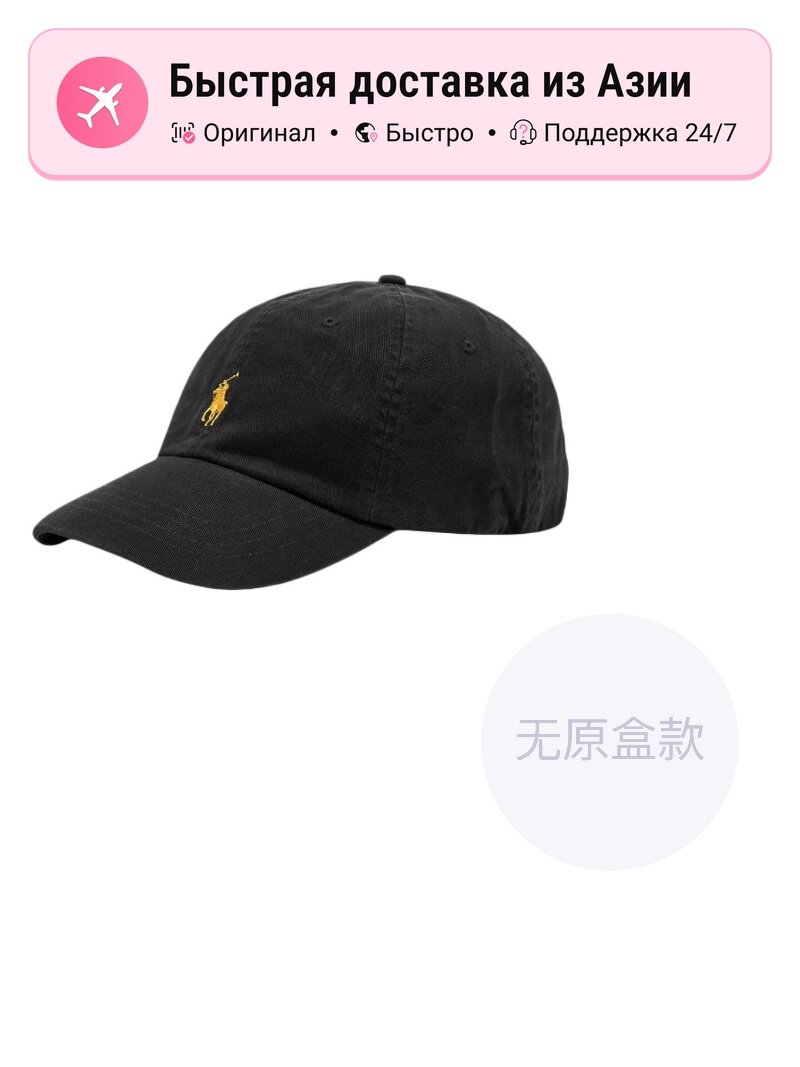 Бейсболка Polo Ralph Lauren Polo для мужчин