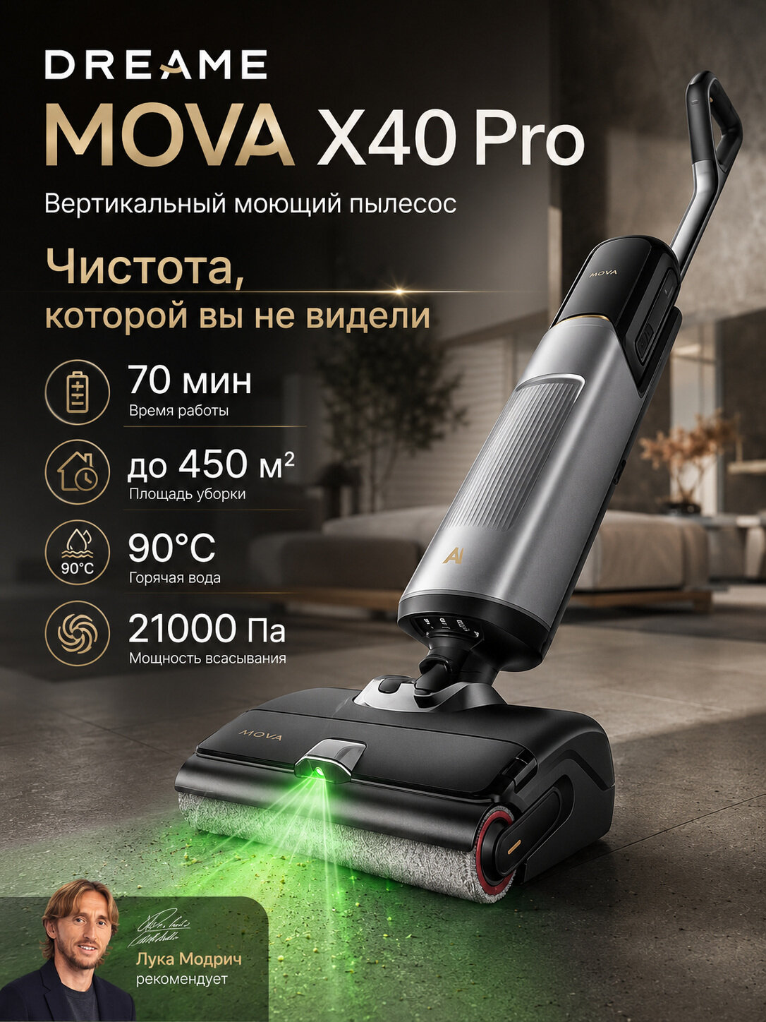Dreame Моющий беспроводной пылесос MOVA X40 Pro, мощный 21 000 Па, горячая вода 90 C, самоочистка 100 C, до 70 мин, зелёная подсветка пыли, антинаматывание волос, док-станция--SD926