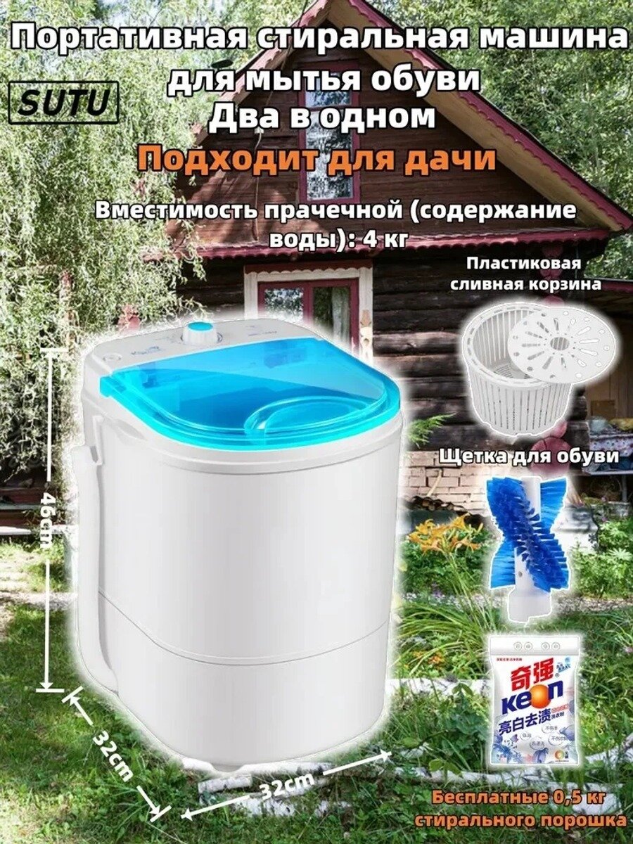 Полуавтоматическая стиральная машина, вместимостью 3 кг, 15-минутной быстрой стиркой