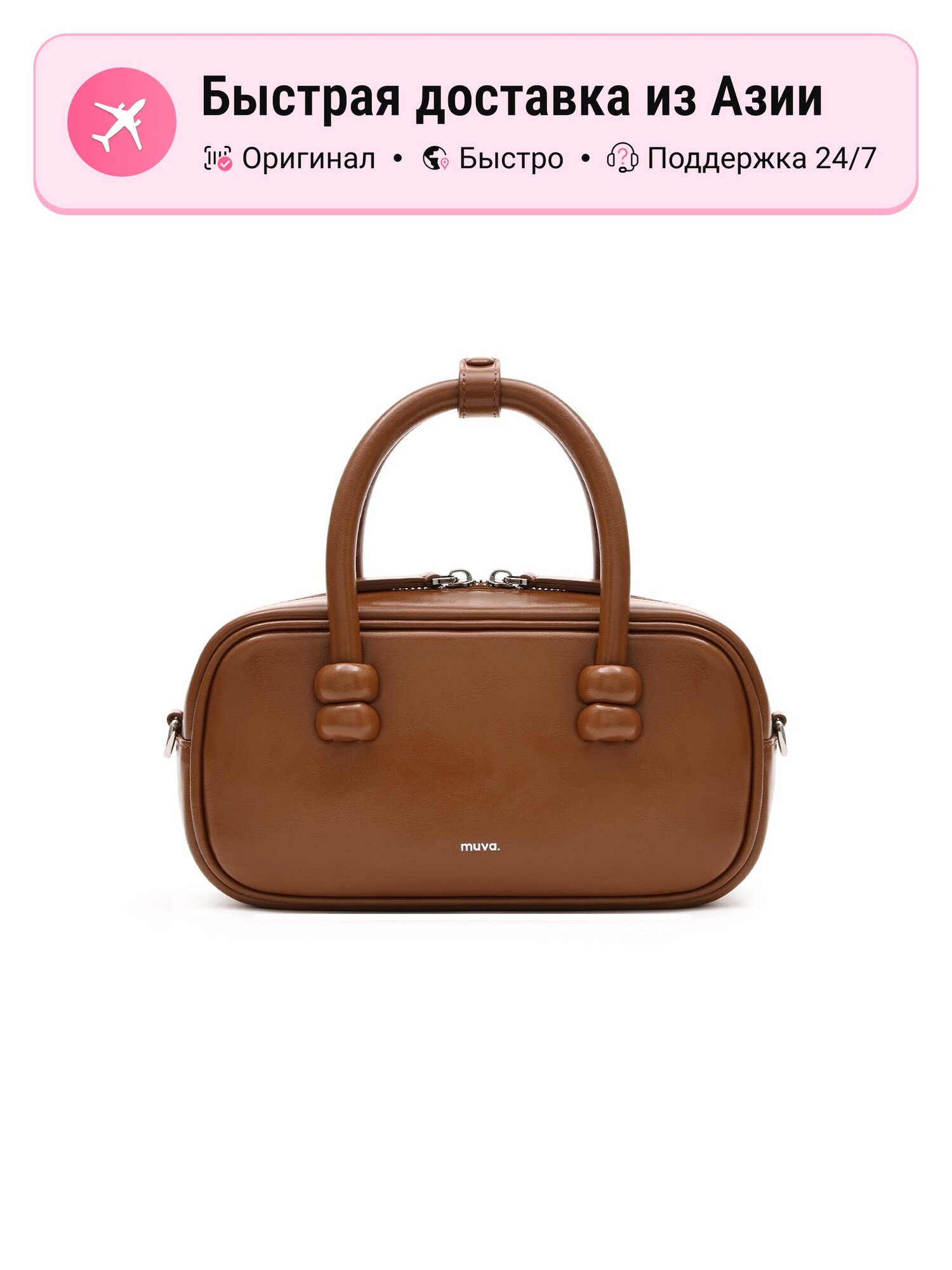 Сумка торба muva MUVA Boston Bag