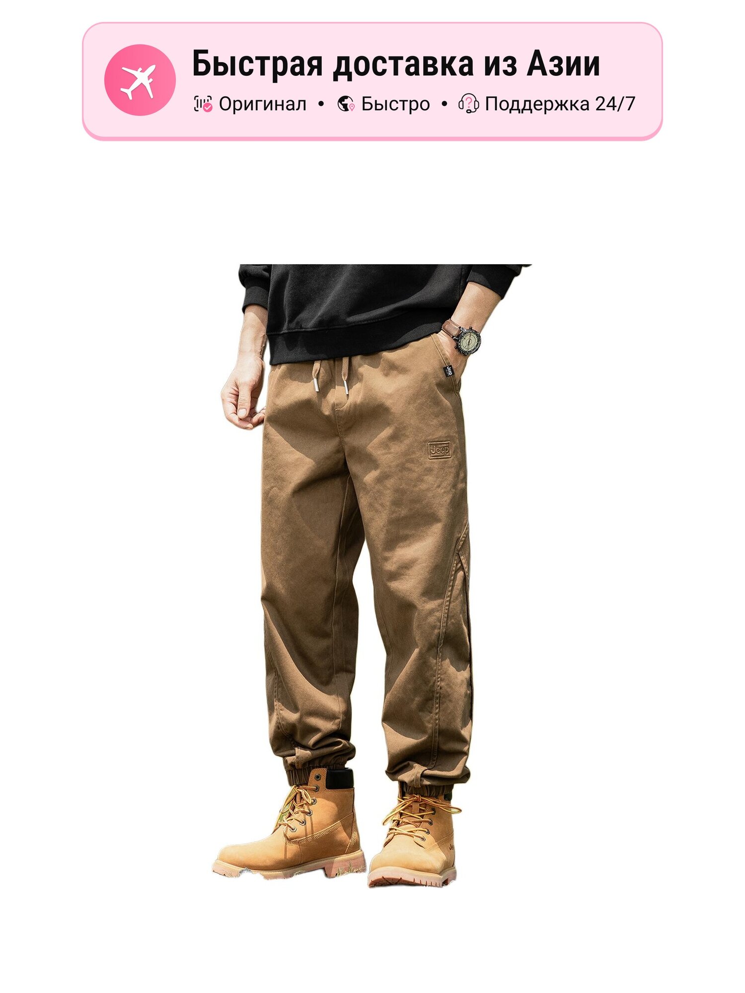 Брюки трубы JEEP Casual Collection