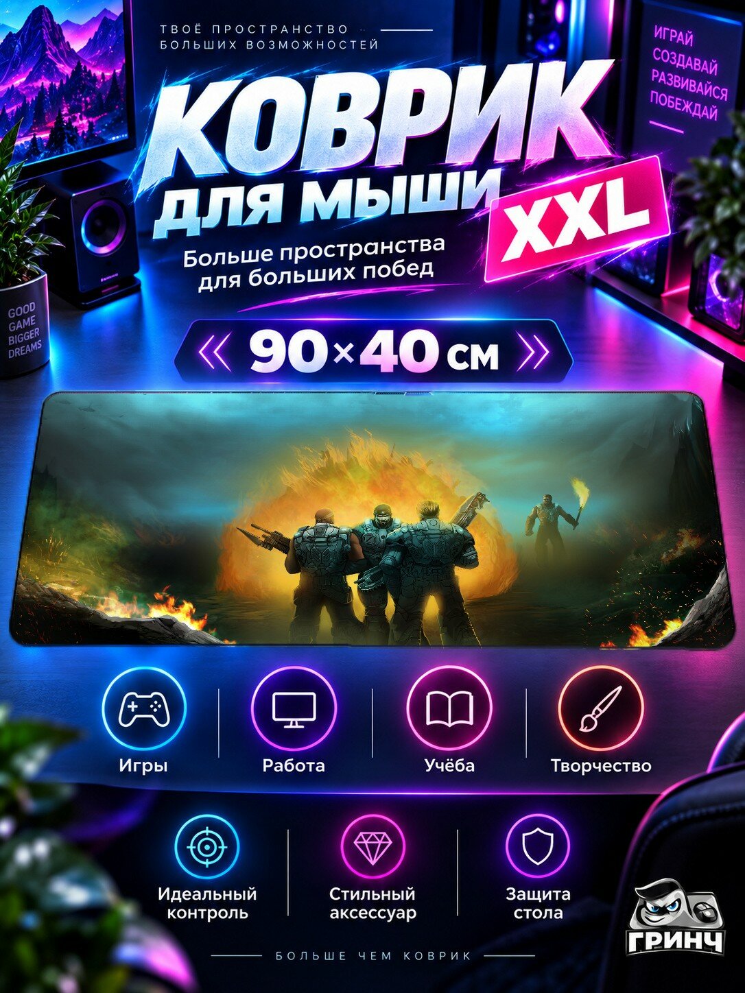 Большой игровой коврик для мыши и клавиатуры Gears / Гирс — Gears Of War 90х40 см XXL