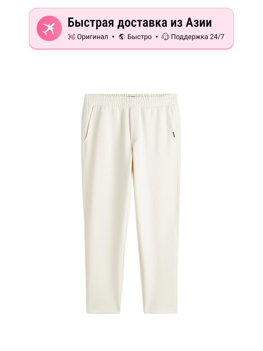 Брюки слаксы H&M Moderate