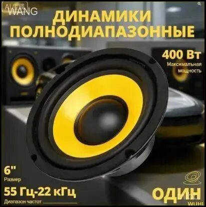 Колонки автомобильные, 16.5 см (6.5 дюйм.)