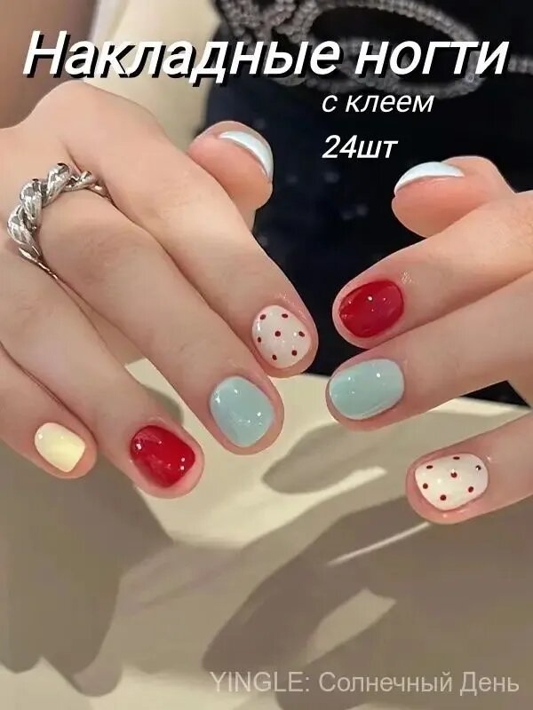 Короткие ноготки эксклюзивные с горошком 24шт, клей включен