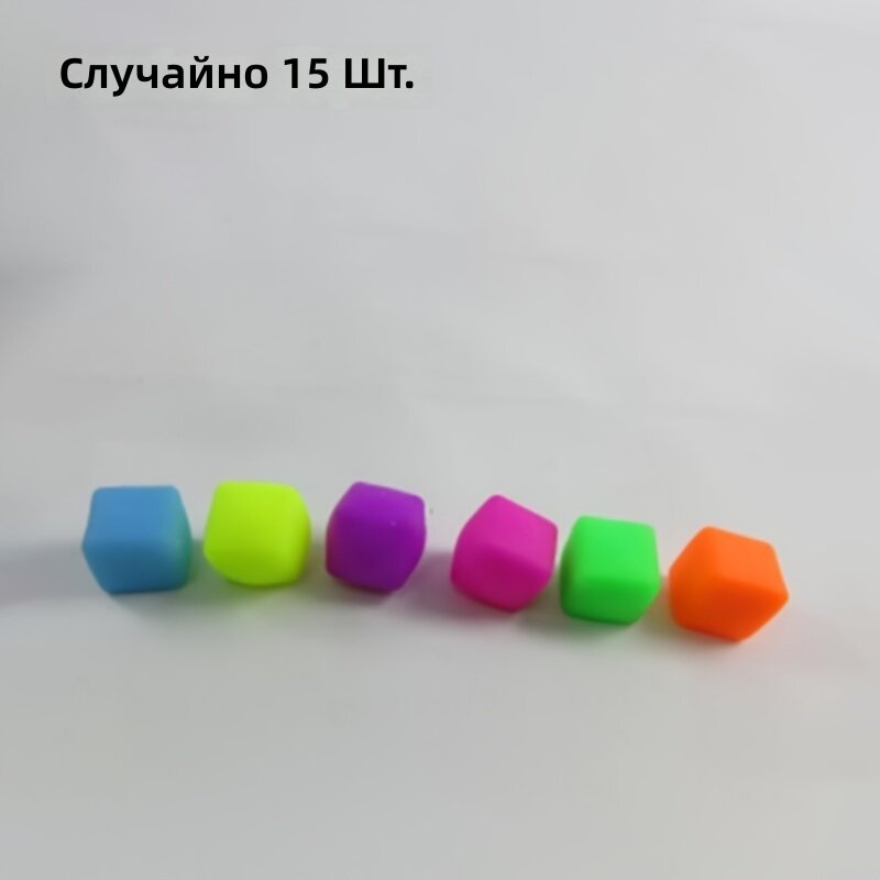Сквиши-кубики 15 шт. разноцветные медленно восстанавливающиеся фиджет-игрушки для детей и студентов