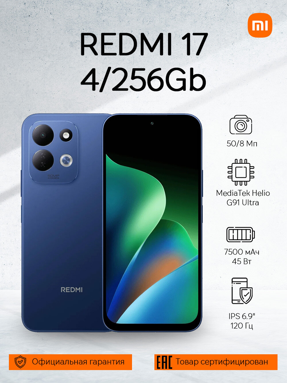 Смартфон REDMI 17 4/256Gb Blue