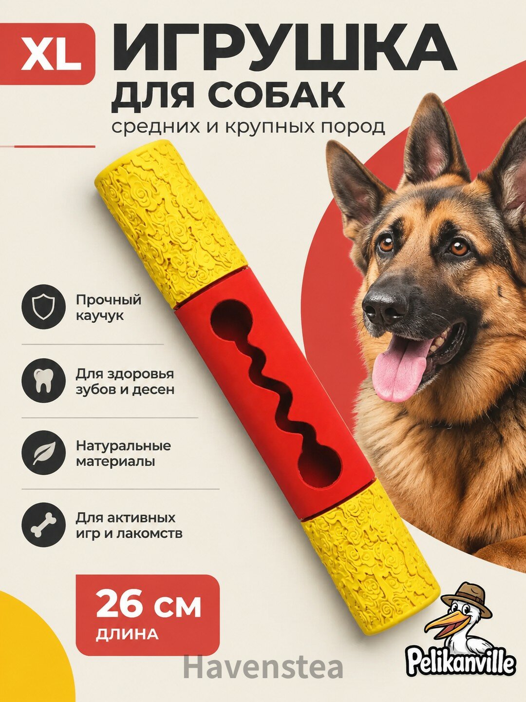 Игрушка для собак средних и крупных пород Прочная Палка грызак антивандальный