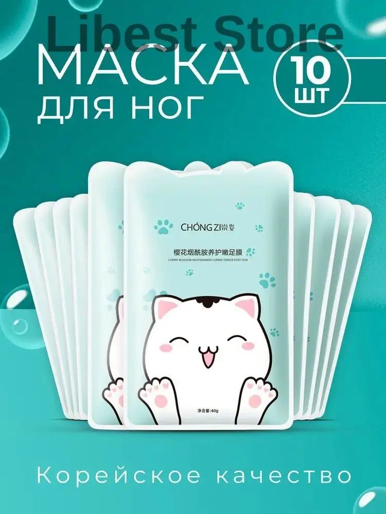 Маска носочки для ног, увлажняющая, 5 шт. В одном пакете 2 штуки/ ног носочки, питательные, с гиалуроновой кислотой, набор шт