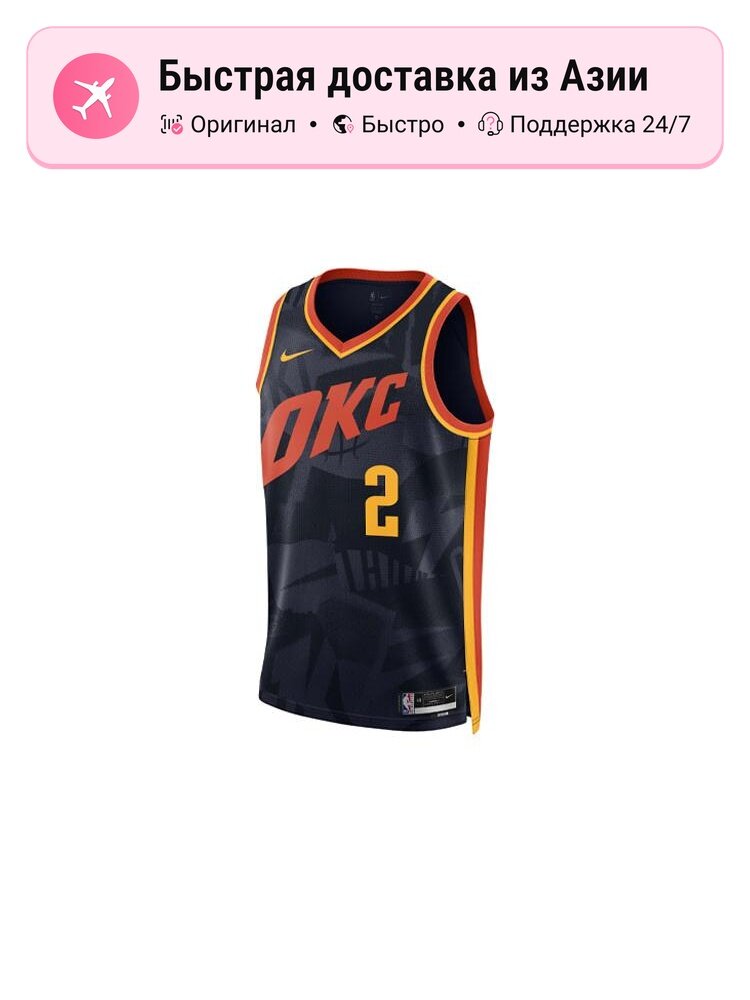 Джерси NIKE Swingman