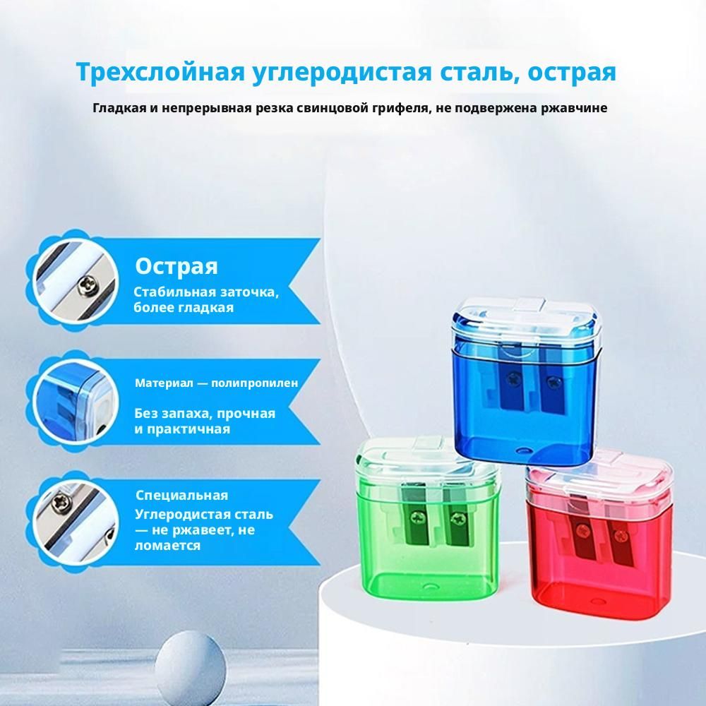 Пластиковая точилка для карандашей с двумя отверстиями