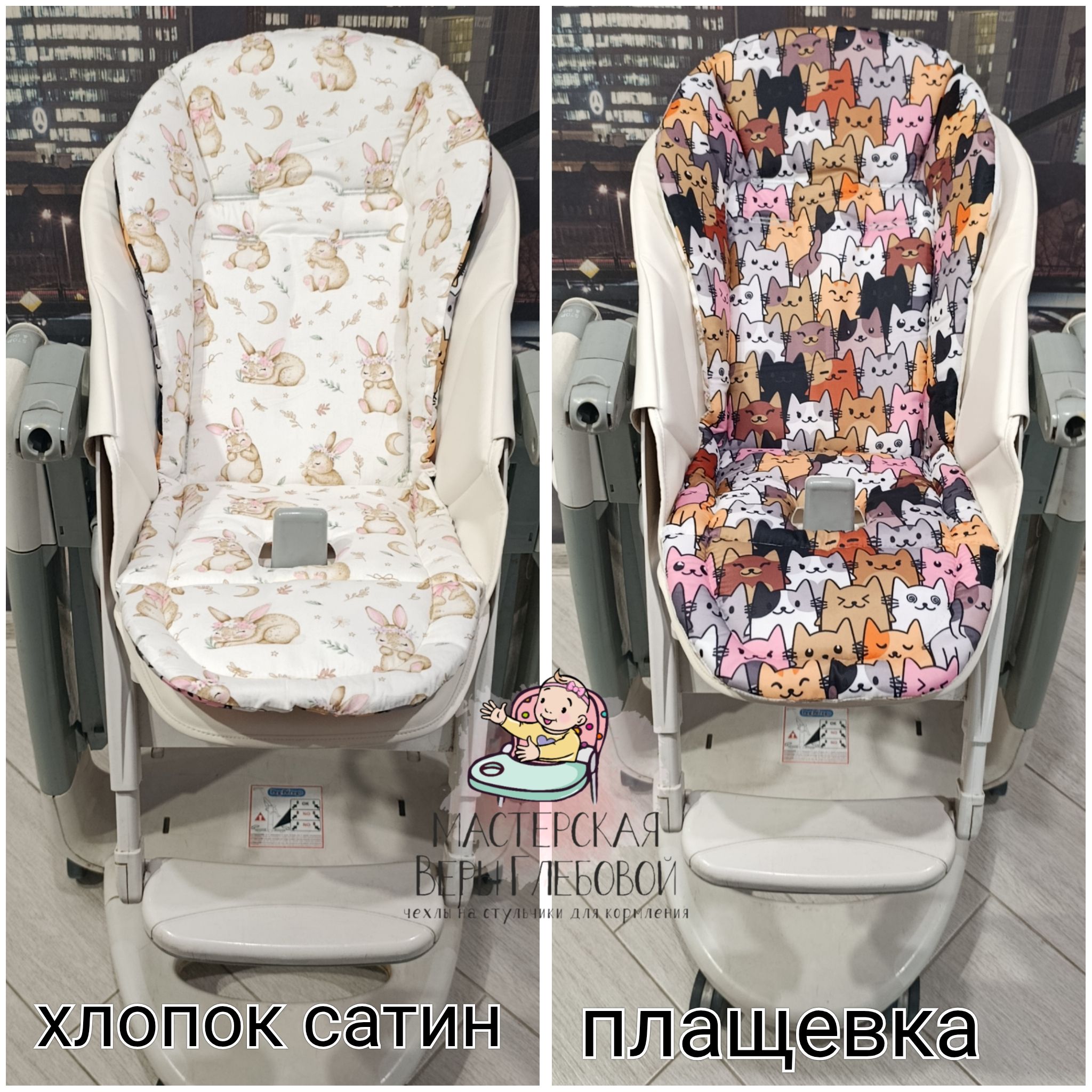Матрасик на стульчик для кормления Peg-Perego