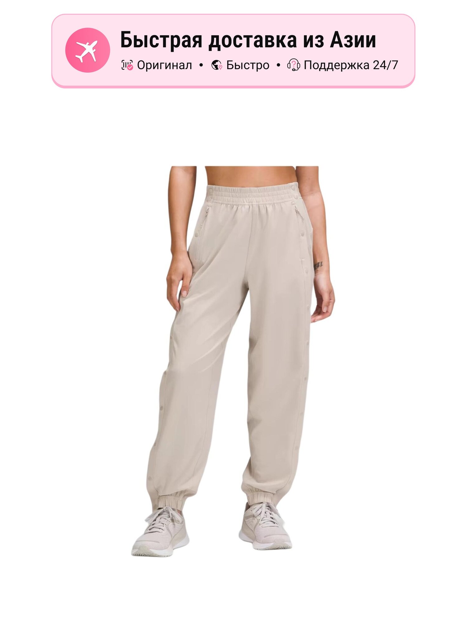 Брюки трубы lululemon Track Pant