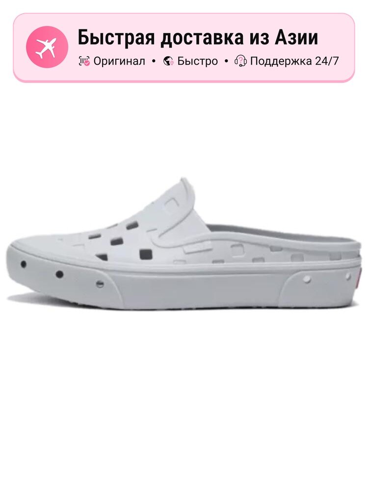 Биркенштоки VANS Clogs