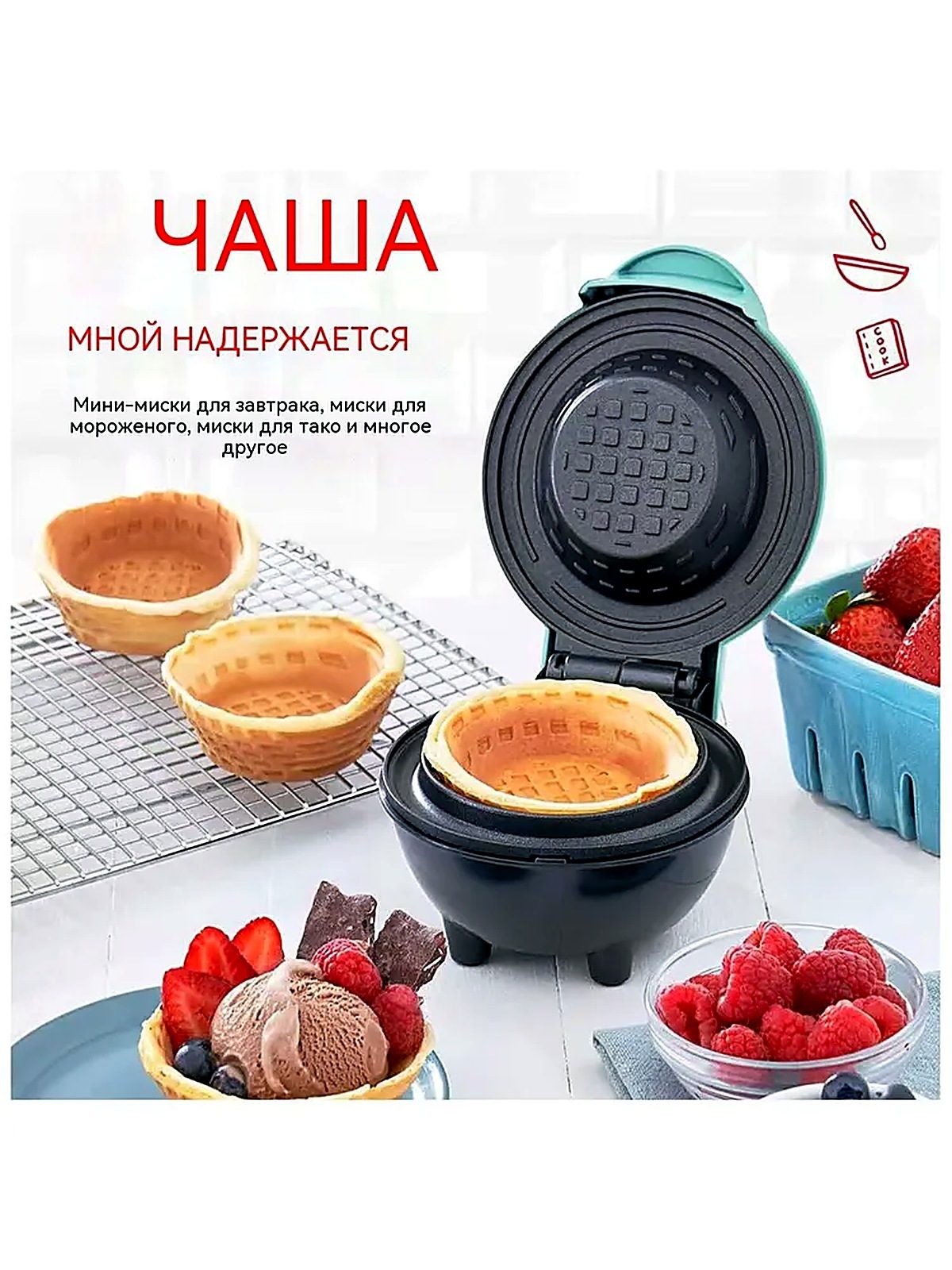 Вафельница Пекарь3в1_новое 350 Вт, бирюзовый, 20x14.9x19.8 см