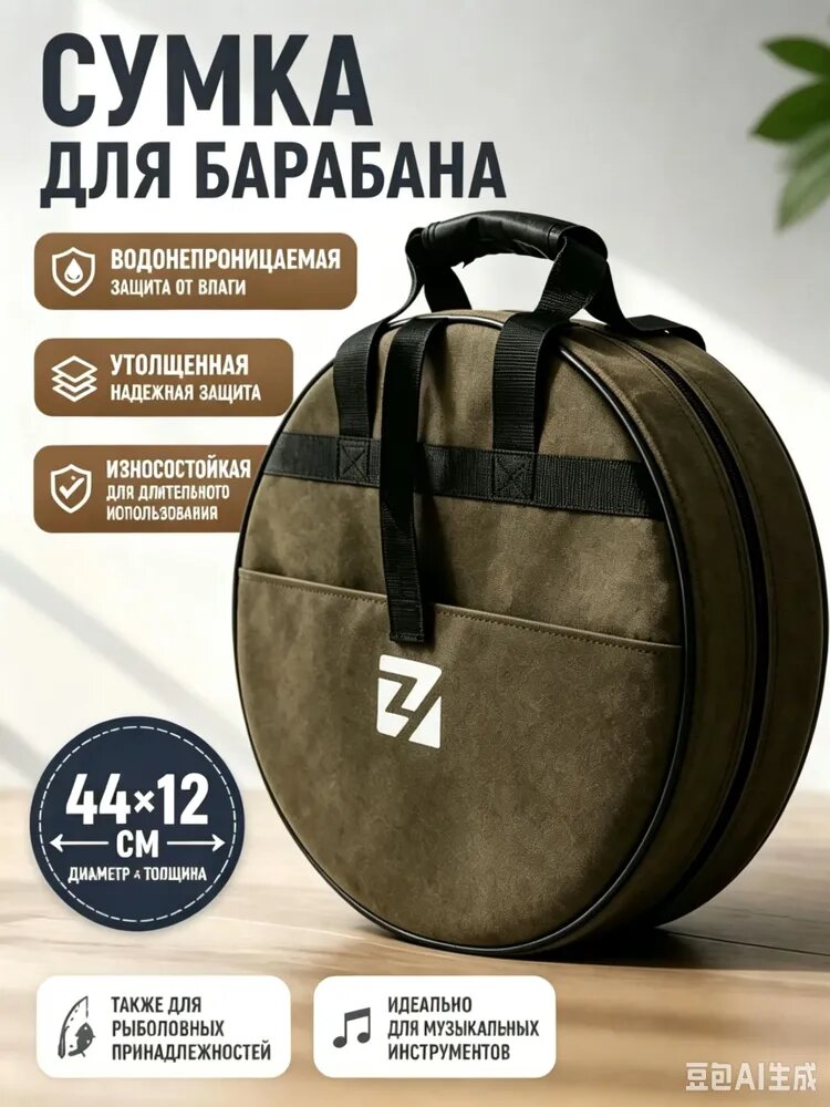 Чехол для бубна темно-бордовый,44cm