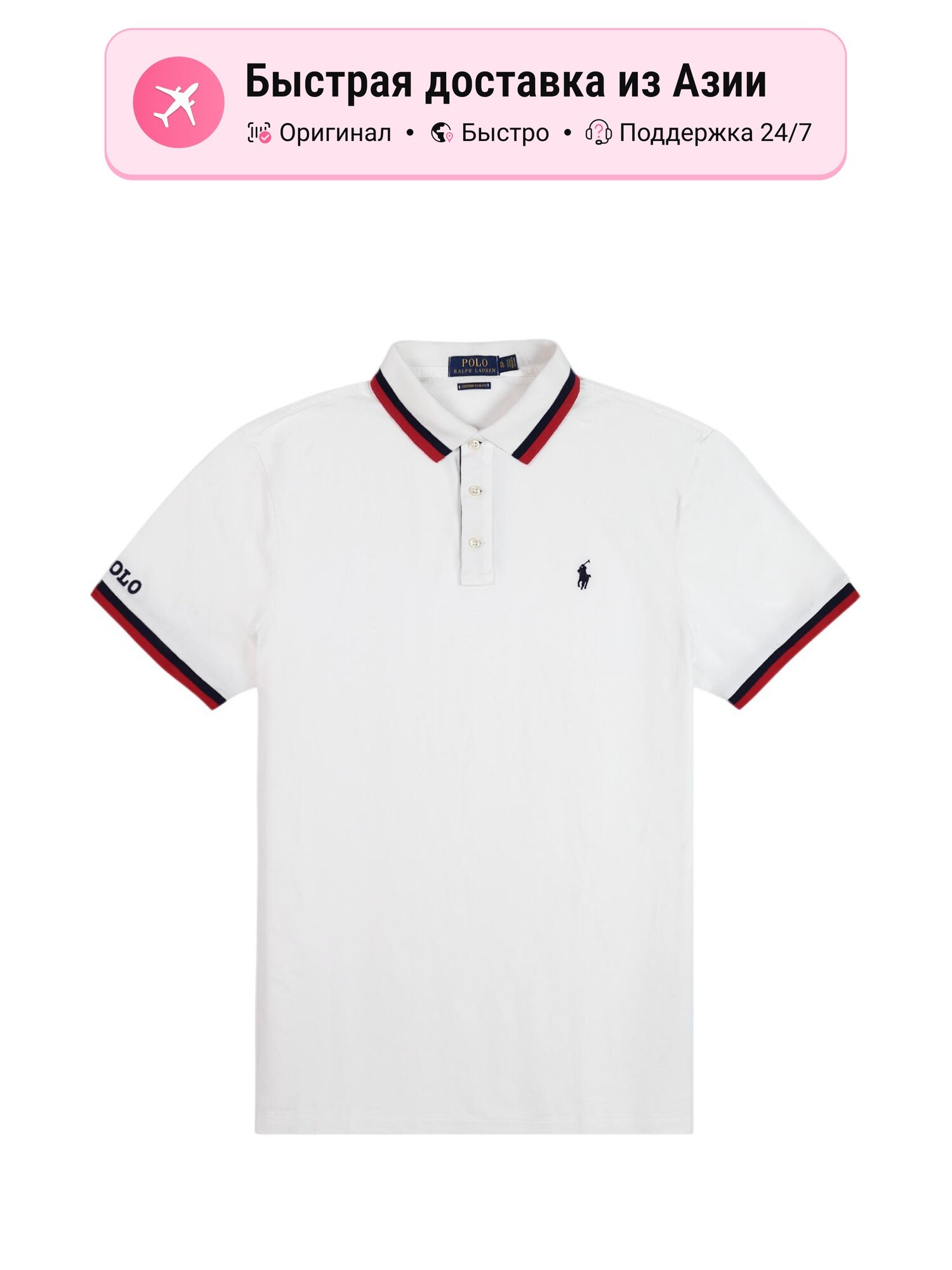 Поло Polo Ralph Lauren Polo Ralph Lauren