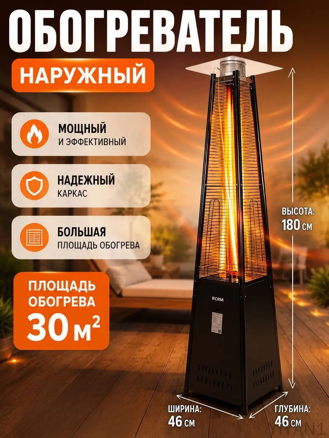 Газовый уличный обогреватель пирамида для веранды и террасы Инфракрасный газовый камин для дома и кафе, уличный обогреватель на природном и баллонном газе