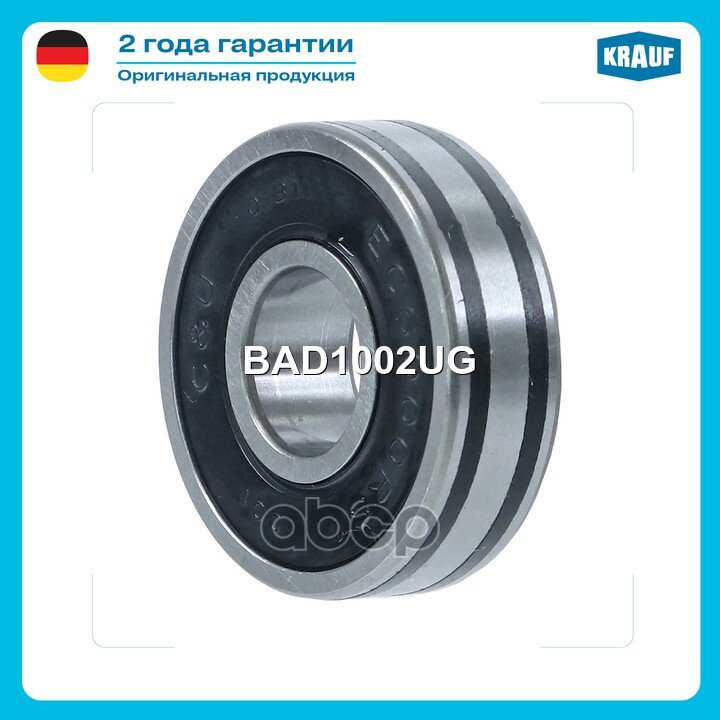 Подшипник генератора Krauf арт. BAD1002UG