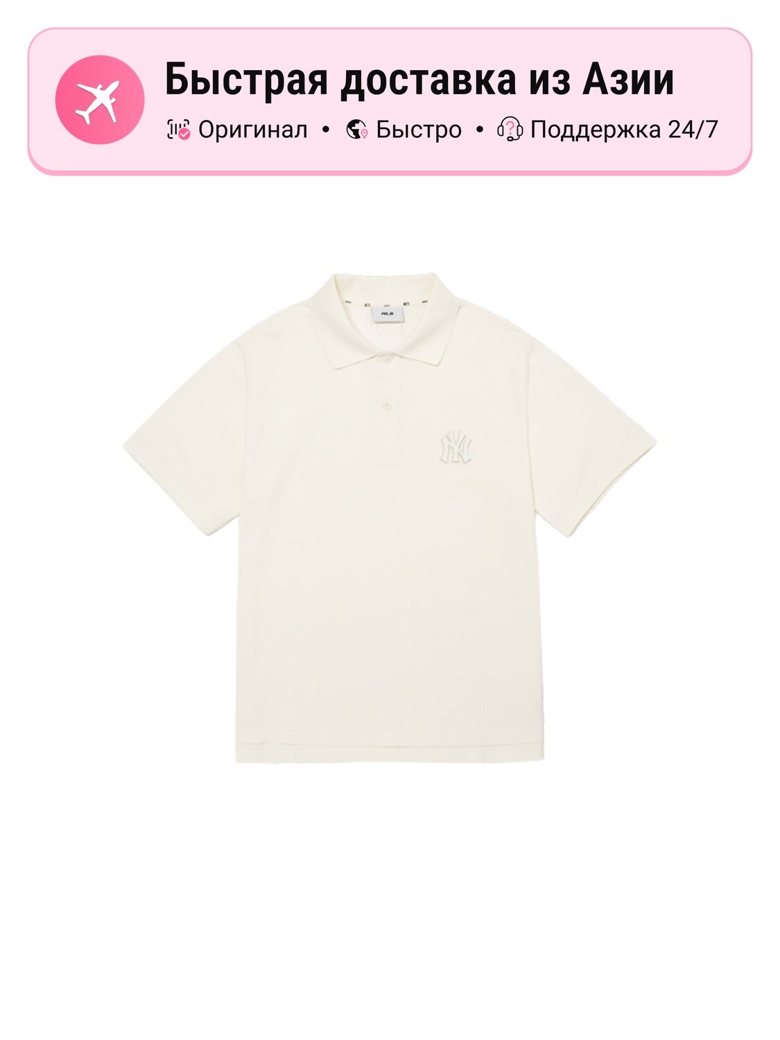 Поло MLB Ice Cream Polo