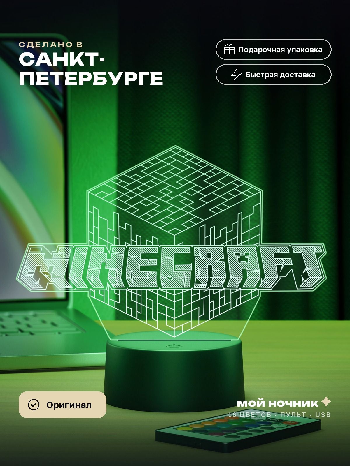 Ночник логотип на кубе по игре Майнкрафт. 3D светильник Minecraft, подарок геймеру.