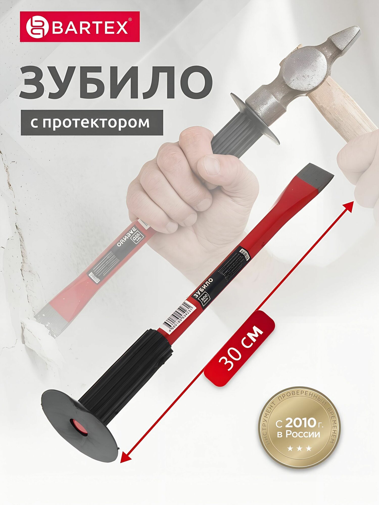 Bartex Зубило 300 мм, с протектором