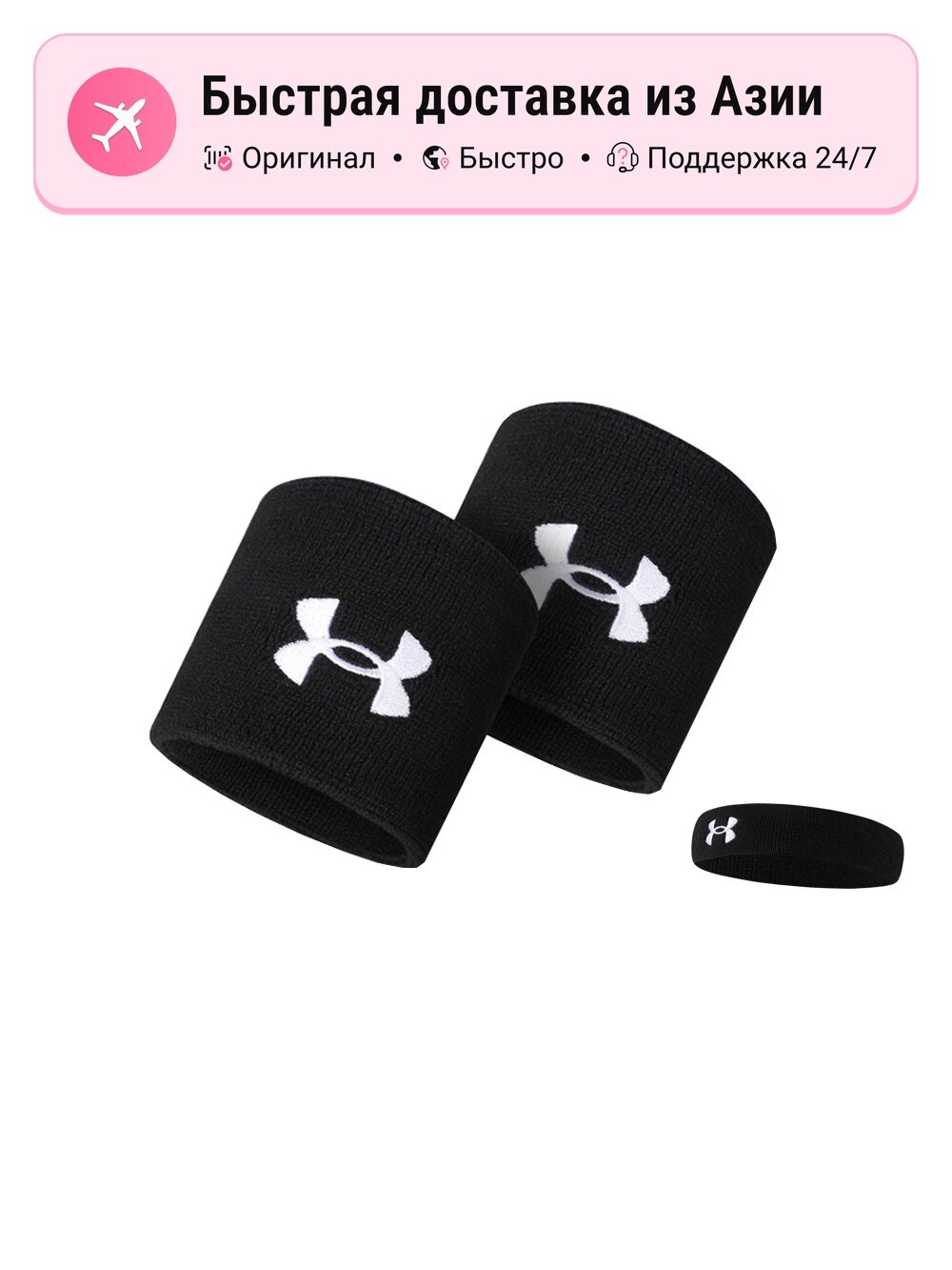 Комплект защиты унисекс Under Armour для баскетбола, бадминтона, волейбола, тенниса, OneSize EU