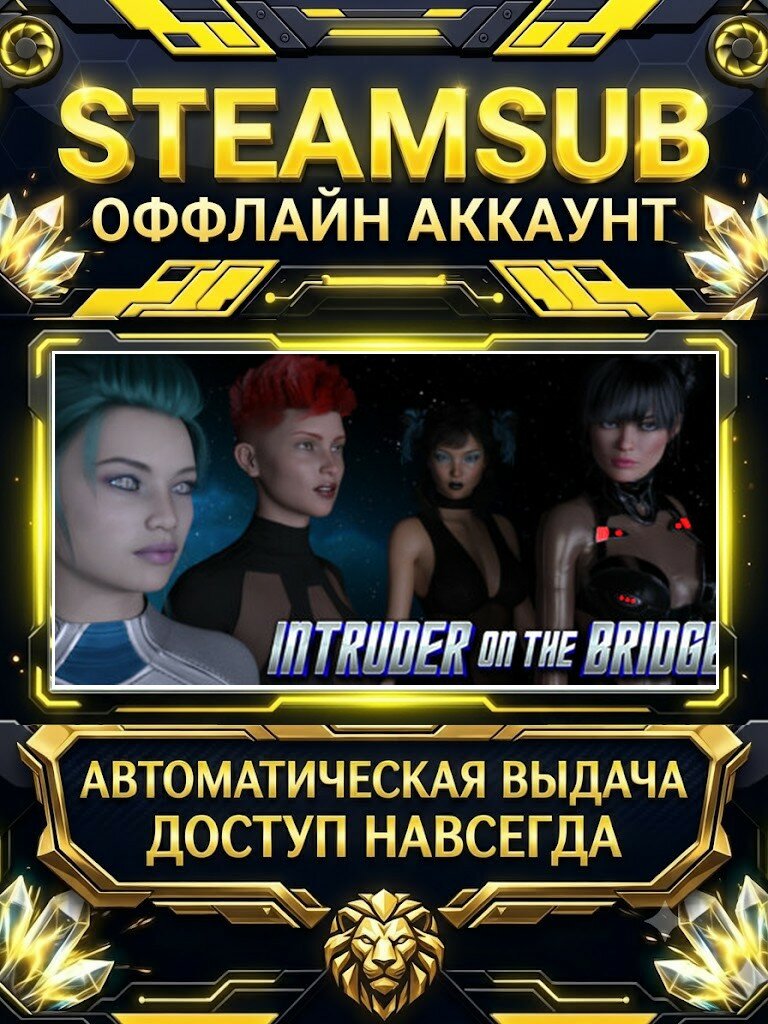 Intruder on the Bridge игра на аккаунте для ПК с OFF активацией для Steam (PC) РФ + СНГ