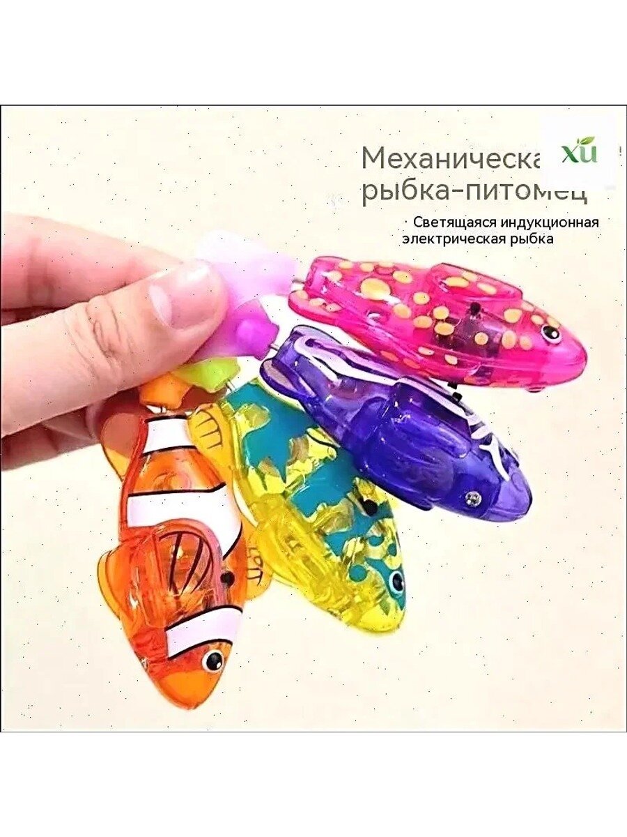 Водные игрушки Электрическая рыбка 4шт, светящаяся, пурпурная, Китай