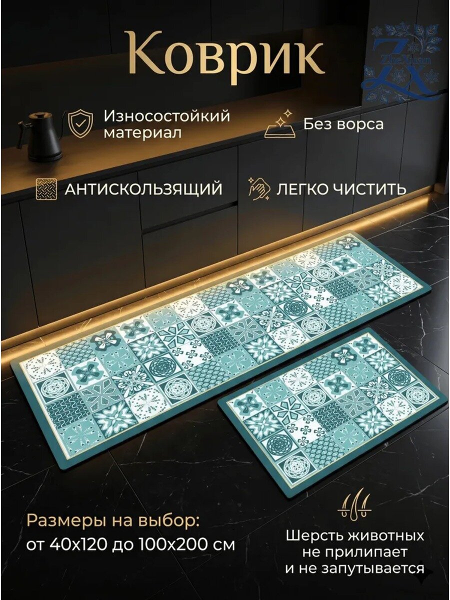 Ковер 80x180 см геометрический бирюзовый, прямоугольный, полиэстер
