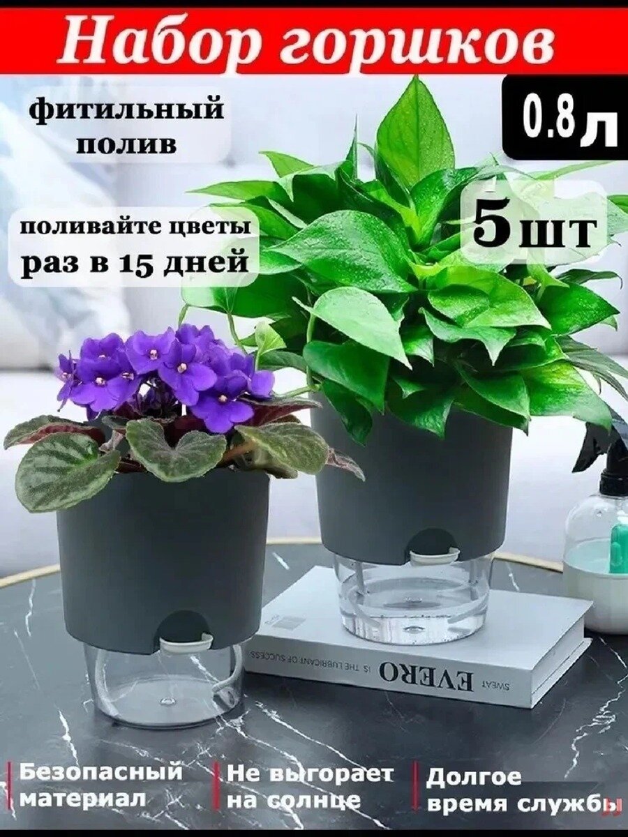 Кашпо с автополивом 0.8 л, 13.8 см, 5 шт, цвет темно-бордовый, зеркальный