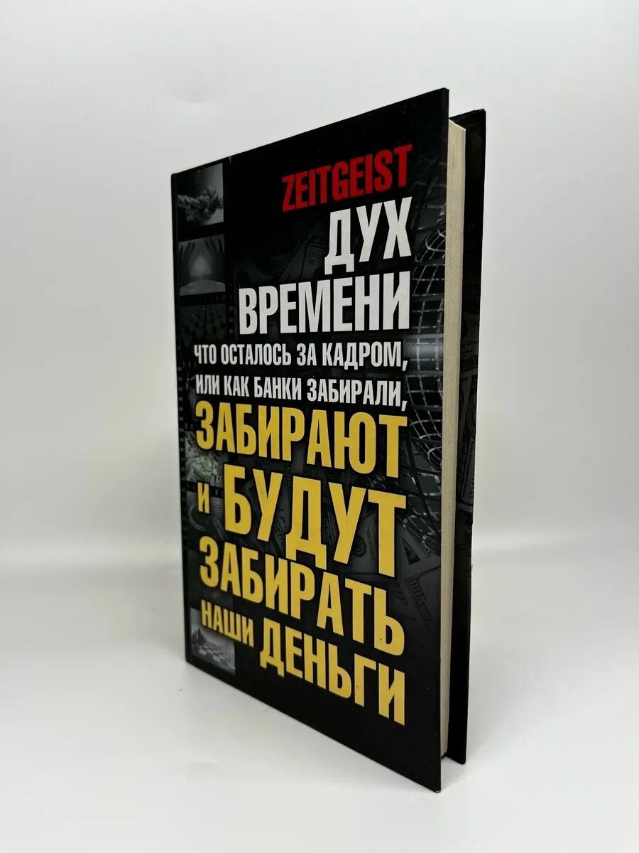 Грег Лоренс. Дух времени — фото 1