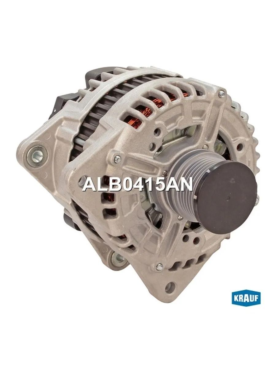 Генератор KRAUF ALB0415AN для AUDI, SEAT, SKODA, Volkswagen / Ауди, Сеат, Шкода, Фольксваген