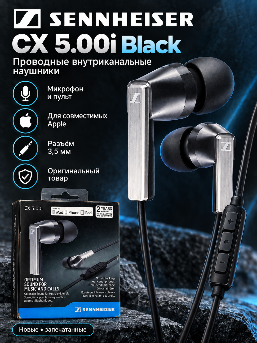 Проводные наушники Sennheiser CX 5.00i Black с микрофоном и пультом для Apple, чёрные