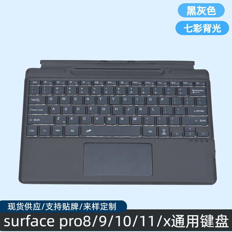 Магнитная Bluetooth клавиатура для Microsoft Surface Pro 8 9 10 11 X тонкая черная серая с RGB подсветкой