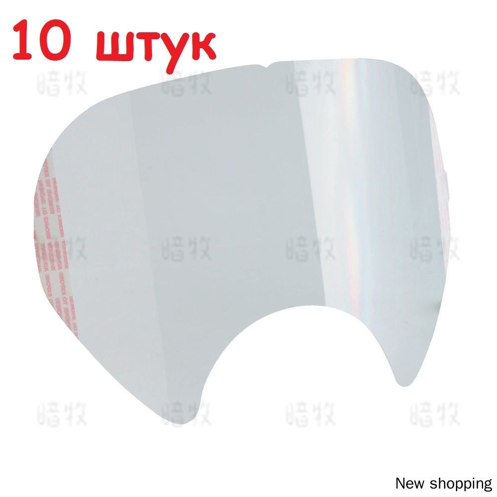 Аксессуары для респиратора, FFP3, 10 шт.