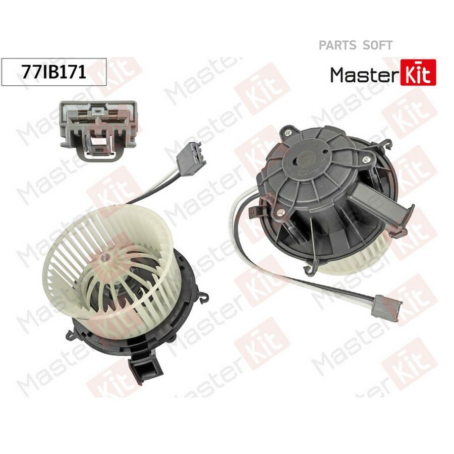 Вентилятор салона Opel ASTRA J 2009 - 77IB171 от официального дистрибьютора, MASTERKIT, артикул 77IB171