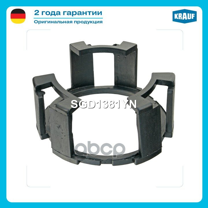 Демпфер Krauf арт. SGD1381YN